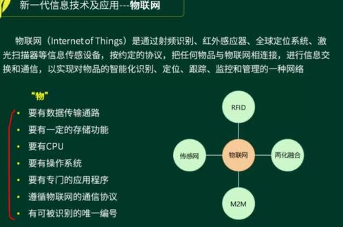 新一代信息技術(shù)與信息系統(tǒng)集成服務(wù)