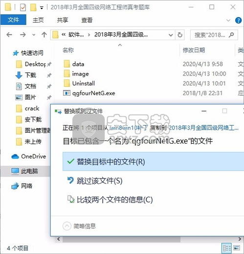 警惕非法破解版軟件 計算機四級網(wǎng)絡工程師考試資源的正確獲取途徑