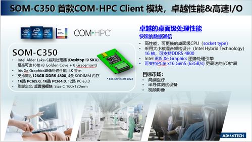 研華模塊化電腦與登臨GPU加速卡完成產(chǎn)品互認證，攜手加速AI應用規(guī)模化落地